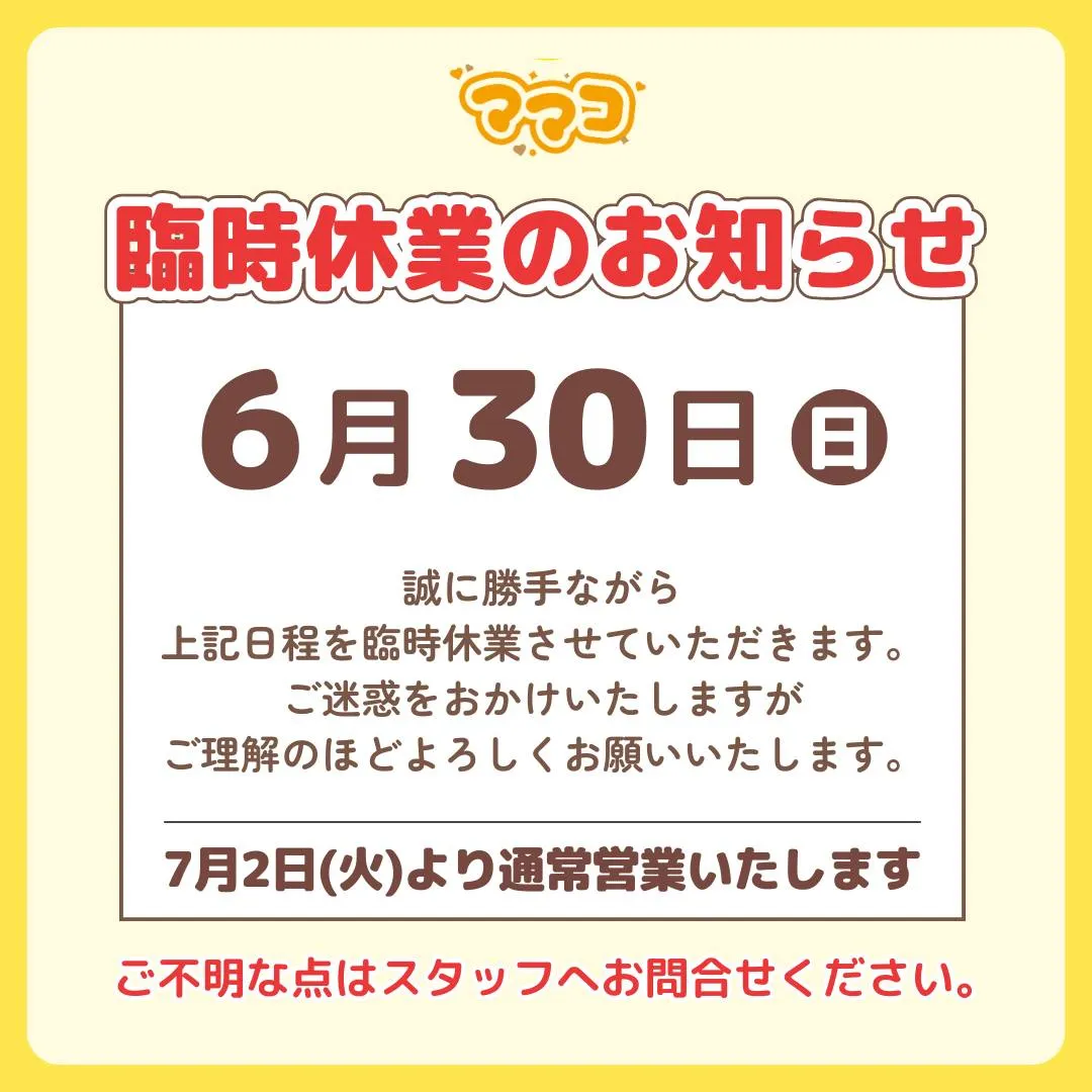 太ももの前が硬いと反り腰の原因になるって知っていますか❓