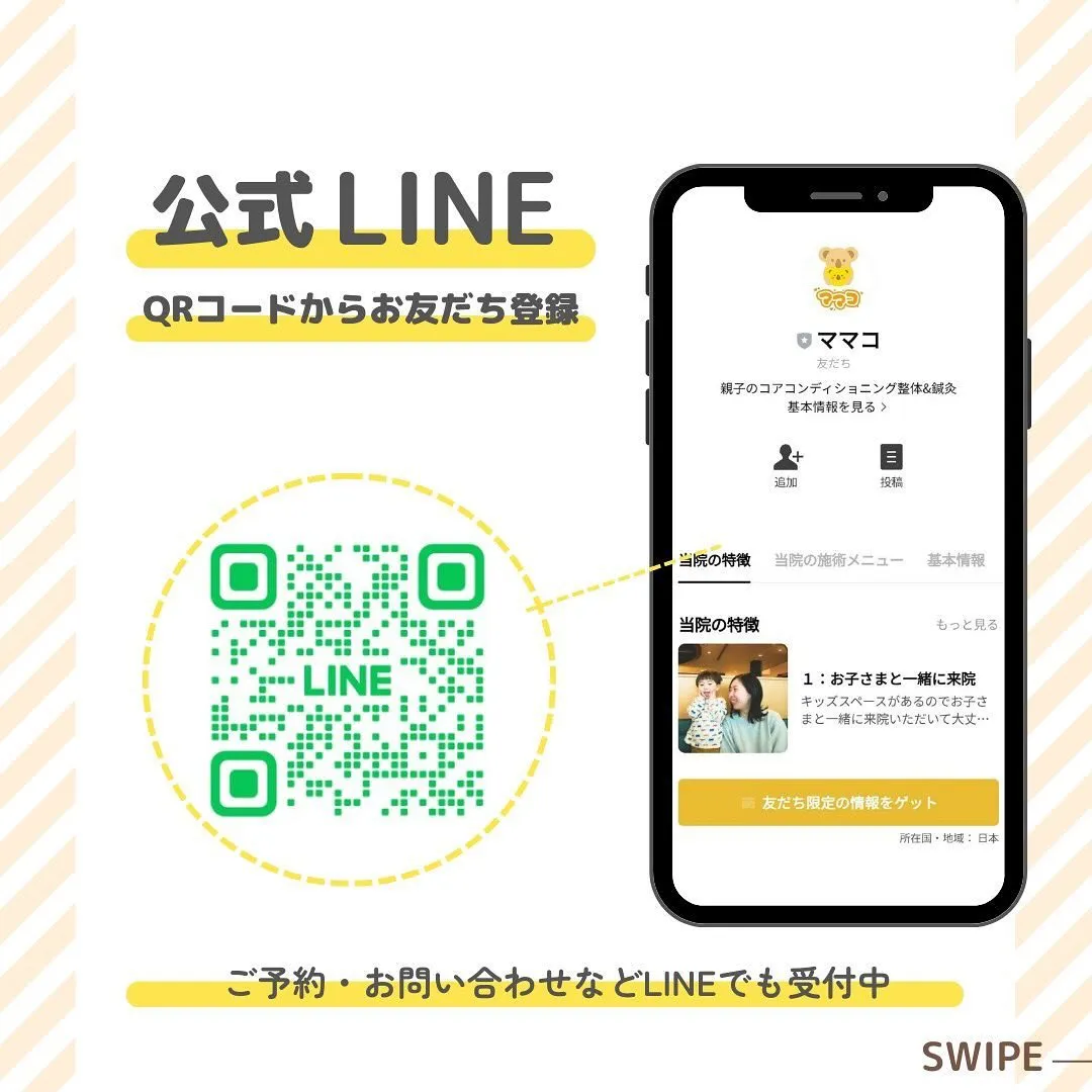 ご家族様でもご利用いただけます！