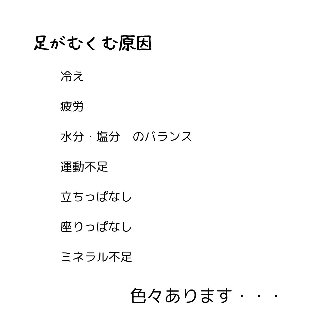 寒くなってくると足のむくみひどくなってきますね