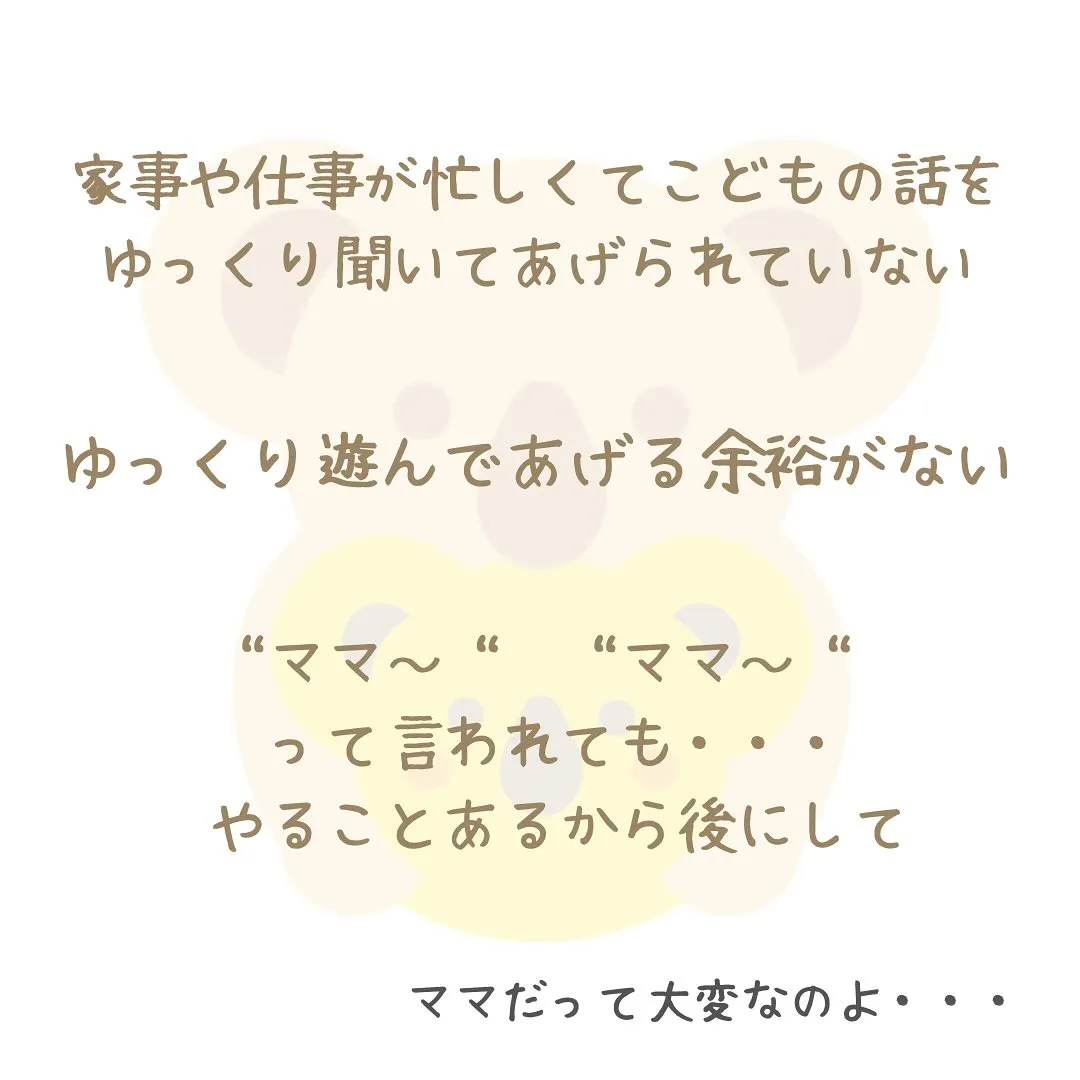 遊んであげたいけどやること多くてなかなか遊んであげられない…