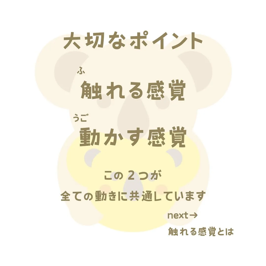 赤ちゃんは生まれて自然と動けるようになっているわけではないん...