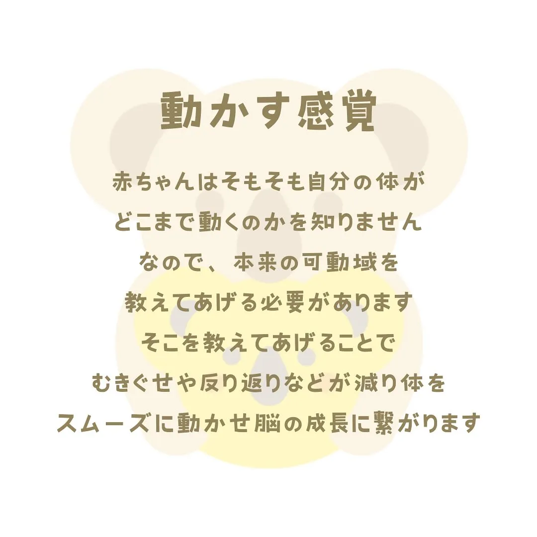 赤ちゃんは生まれて自然と動けるようになっているわけではないん...