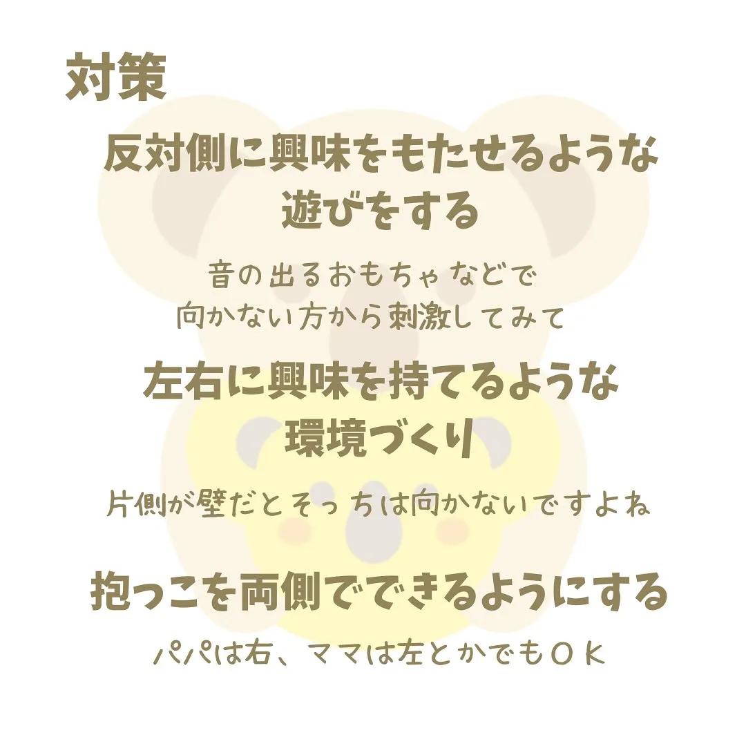 赤ちゃんのむき癖気になる方多いのでは？