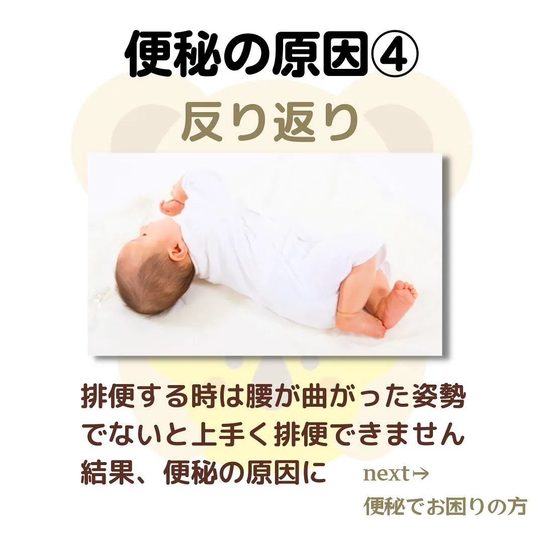 赤ちゃんの便秘でお悩みのママさんも多いのでは？