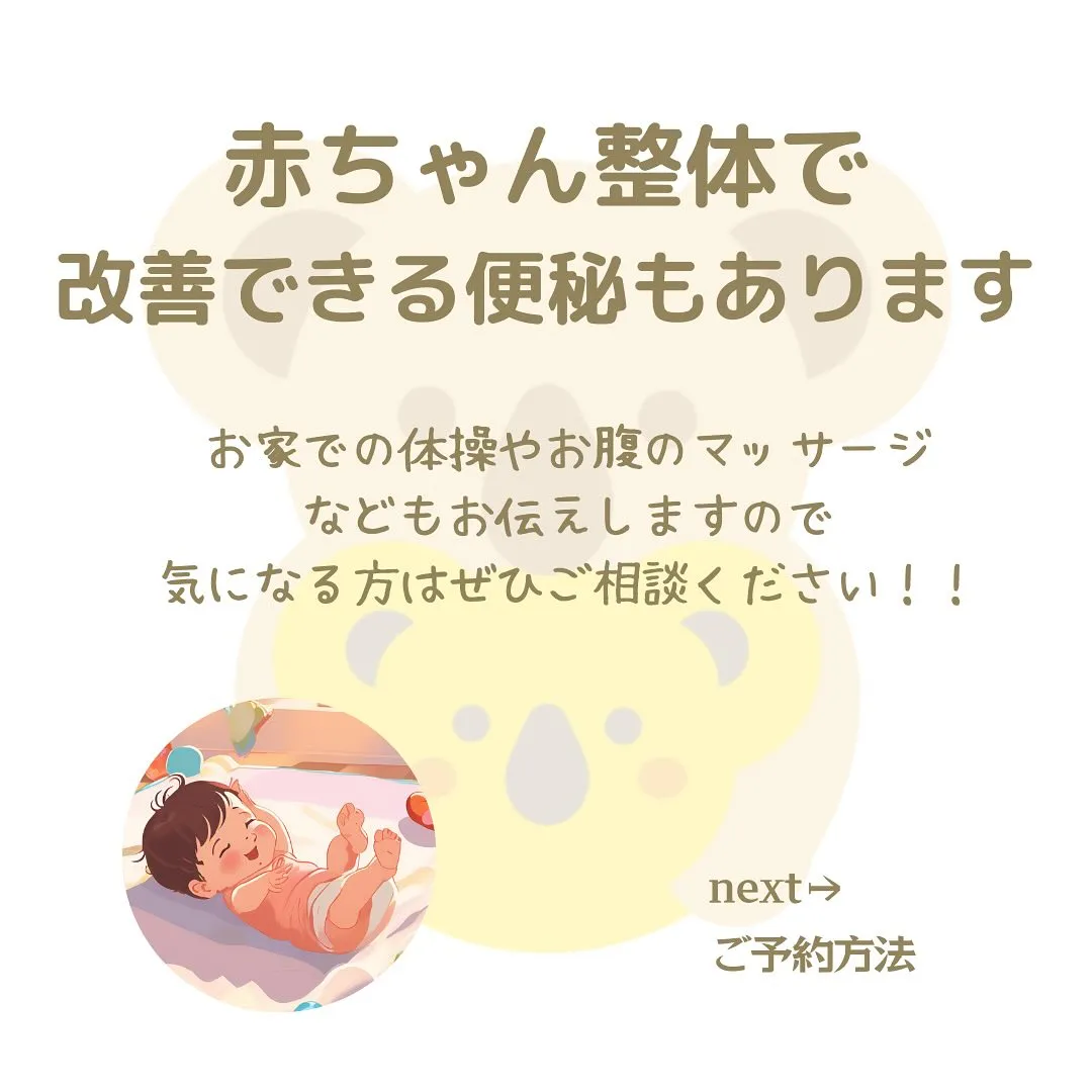 赤ちゃんの便秘でお悩みのママさんも多いのでは？