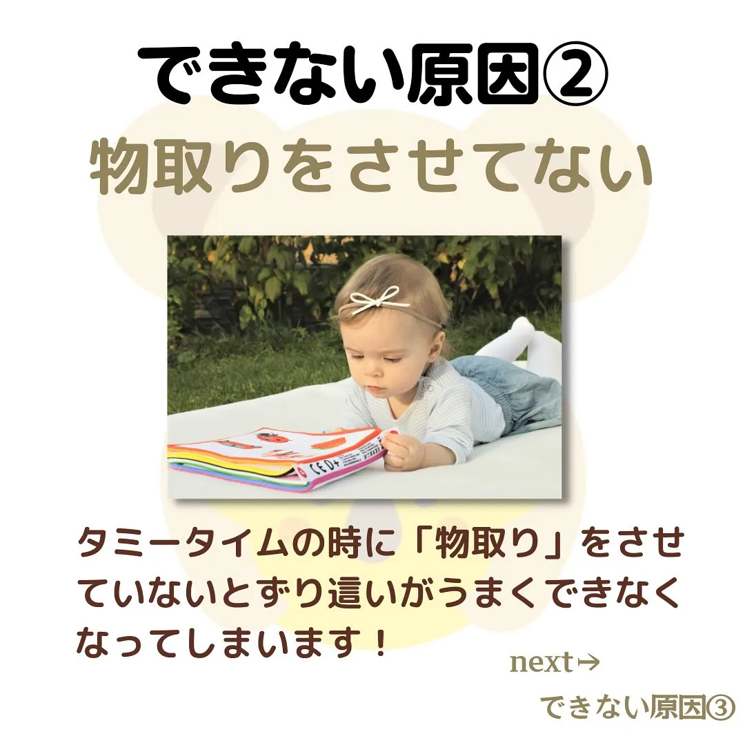 ずり這い…最近はしないではいはいや座ったり立ったりしてしまう...