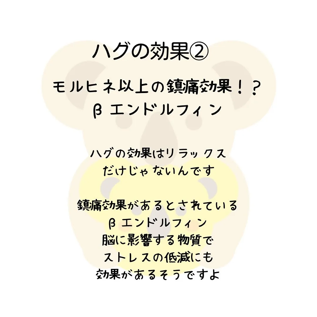 ハグだけでなく触れることは親子の愛着形成にとっても大切！