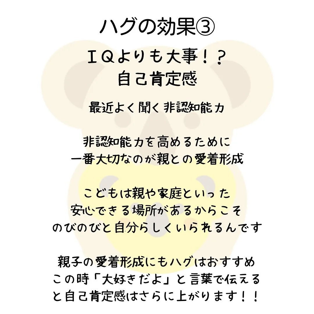 ハグだけでなく触れることは親子の愛着形成にとっても大切！