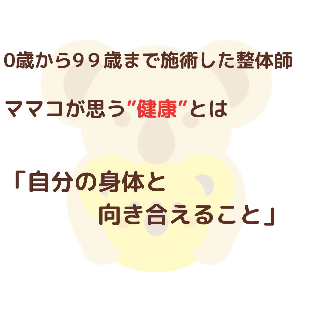 気づけば0歳から99歳の方に施術させてもらってました。