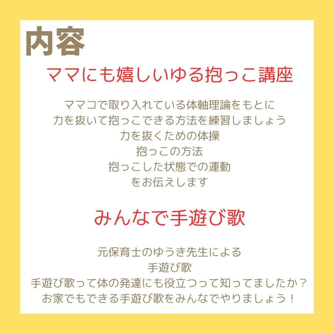 ママコ初！イベントやります！！