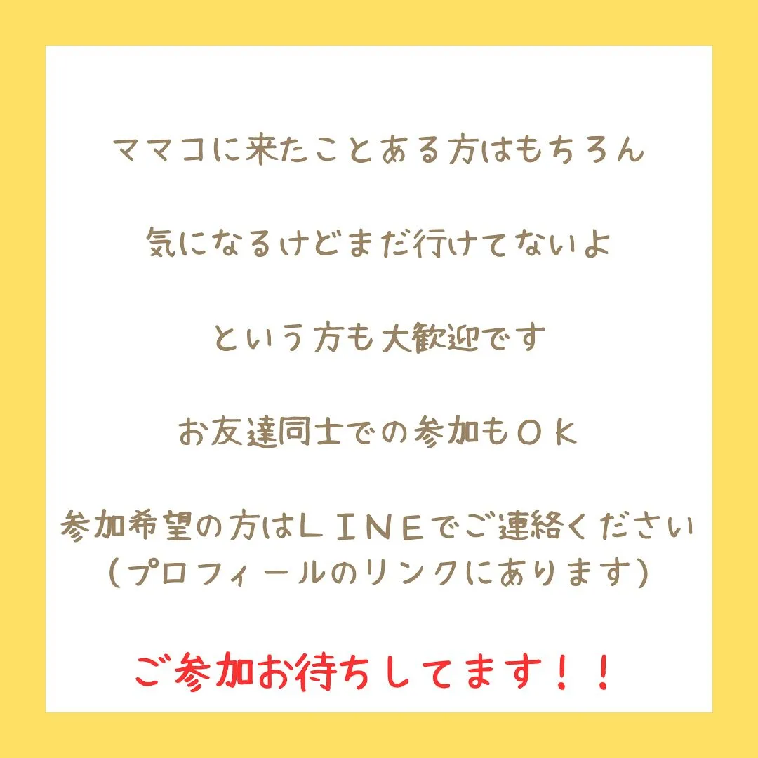 ママコ初！イベントやります！！