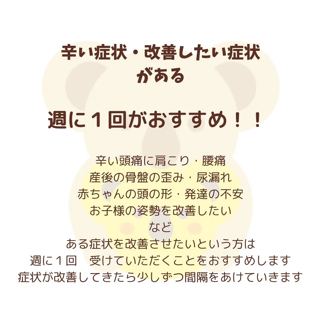 なぜ整体に通わないといけないのか？