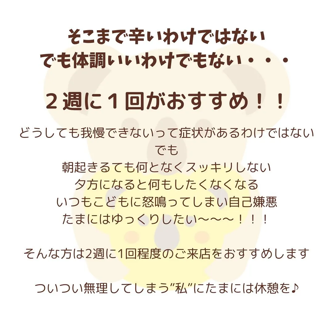 なぜ整体に通わないといけないのか？