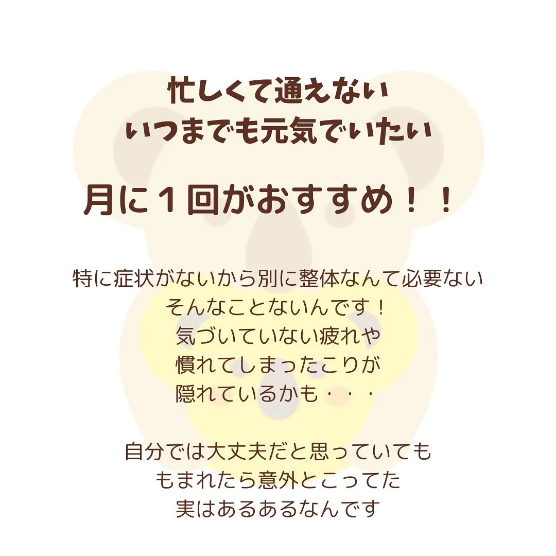 なぜ整体に通わないといけないのか？