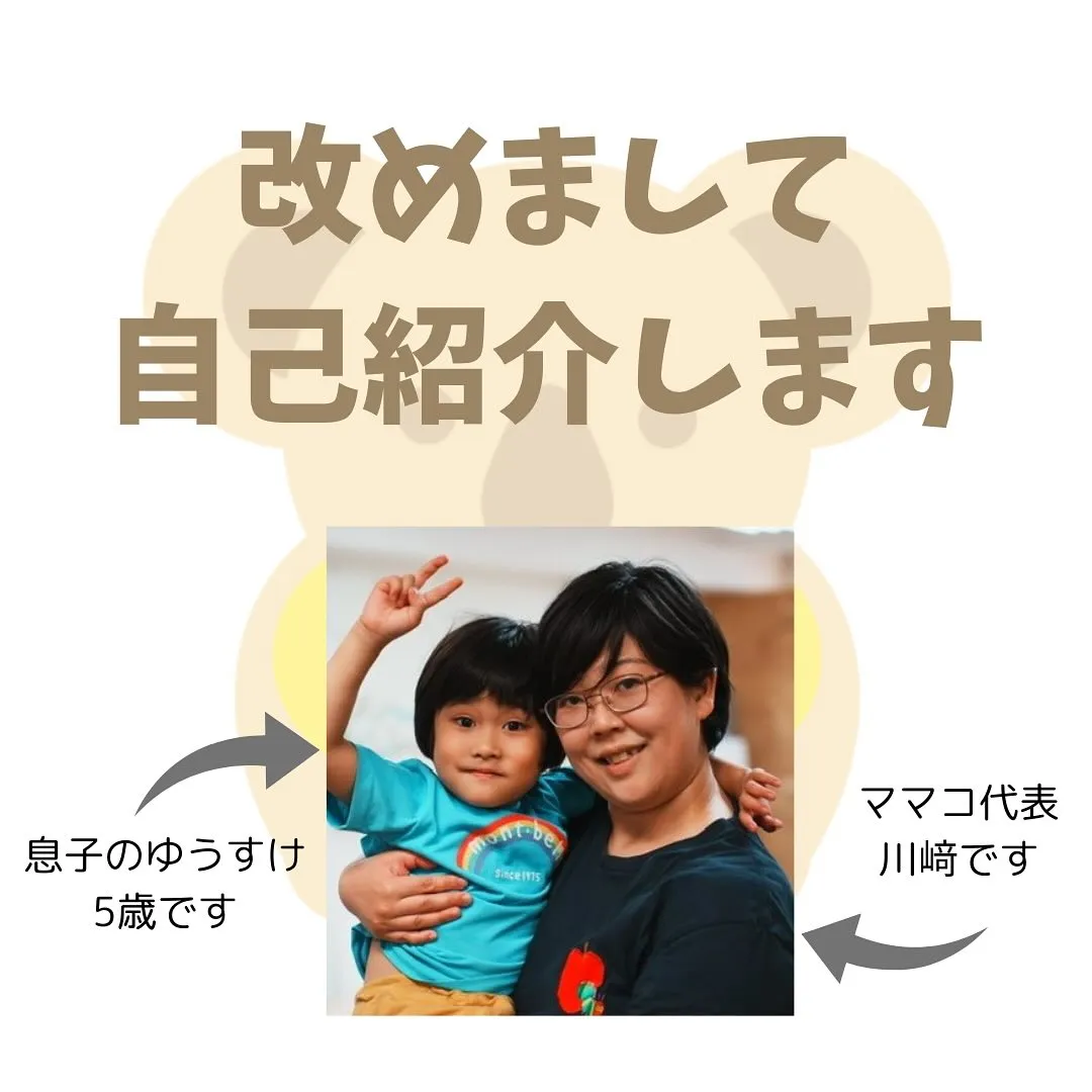 ママコにいらしてくださっている方も、まだ行ったことないよとい...