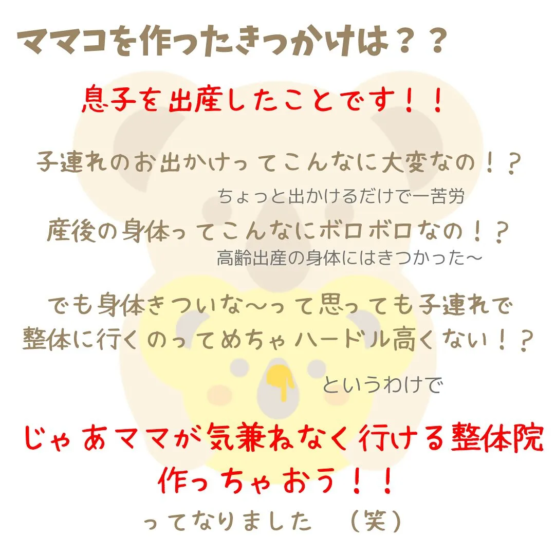 ママコにいらしてくださっている方も、まだ行ったことないよとい...