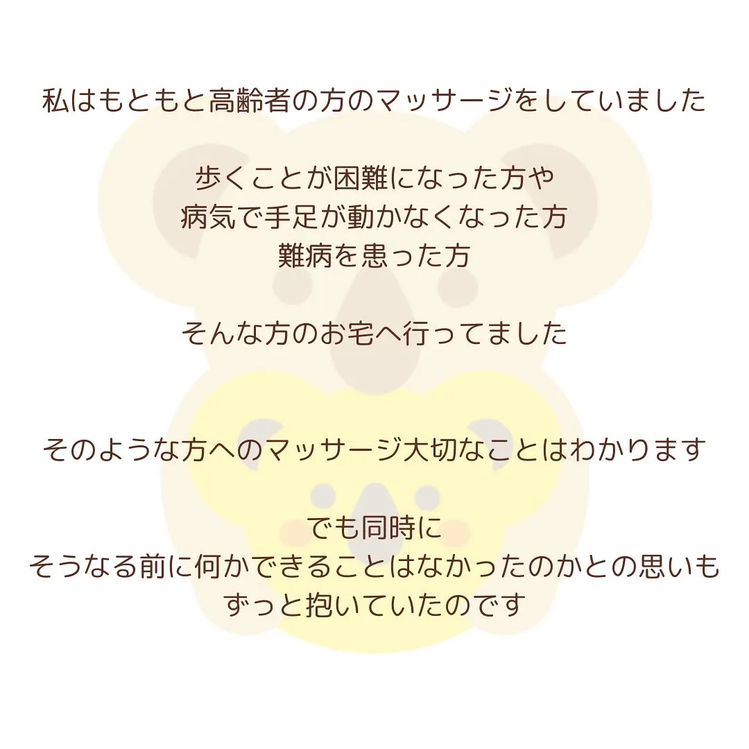 整体ってその時の痛みや不調をなんとかしてほしいから行きますよ...