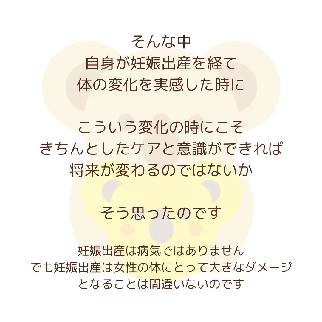 整体ってその時の痛みや不調をなんとかしてほしいから行きますよ...