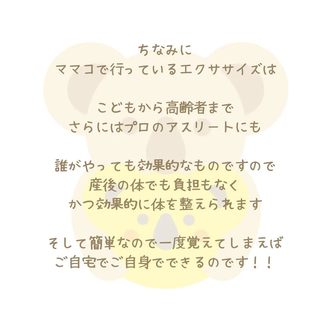 整体ってその時の痛みや不調をなんとかしてほしいから行きますよ...