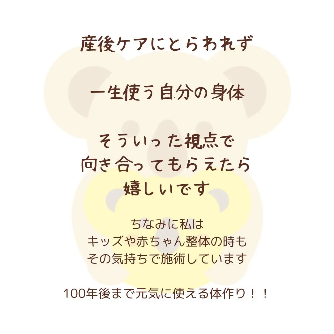 整体ってその時の痛みや不調をなんとかしてほしいから行きますよ...