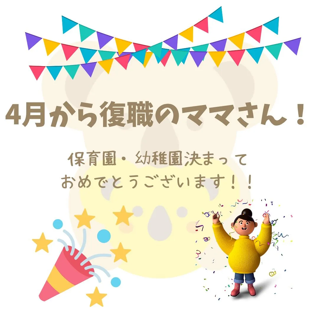 保育園が決まった途端寂しくなる😢