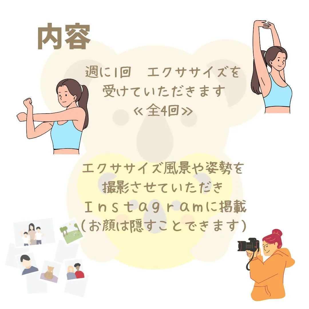 コアコンモニター募集します‼️