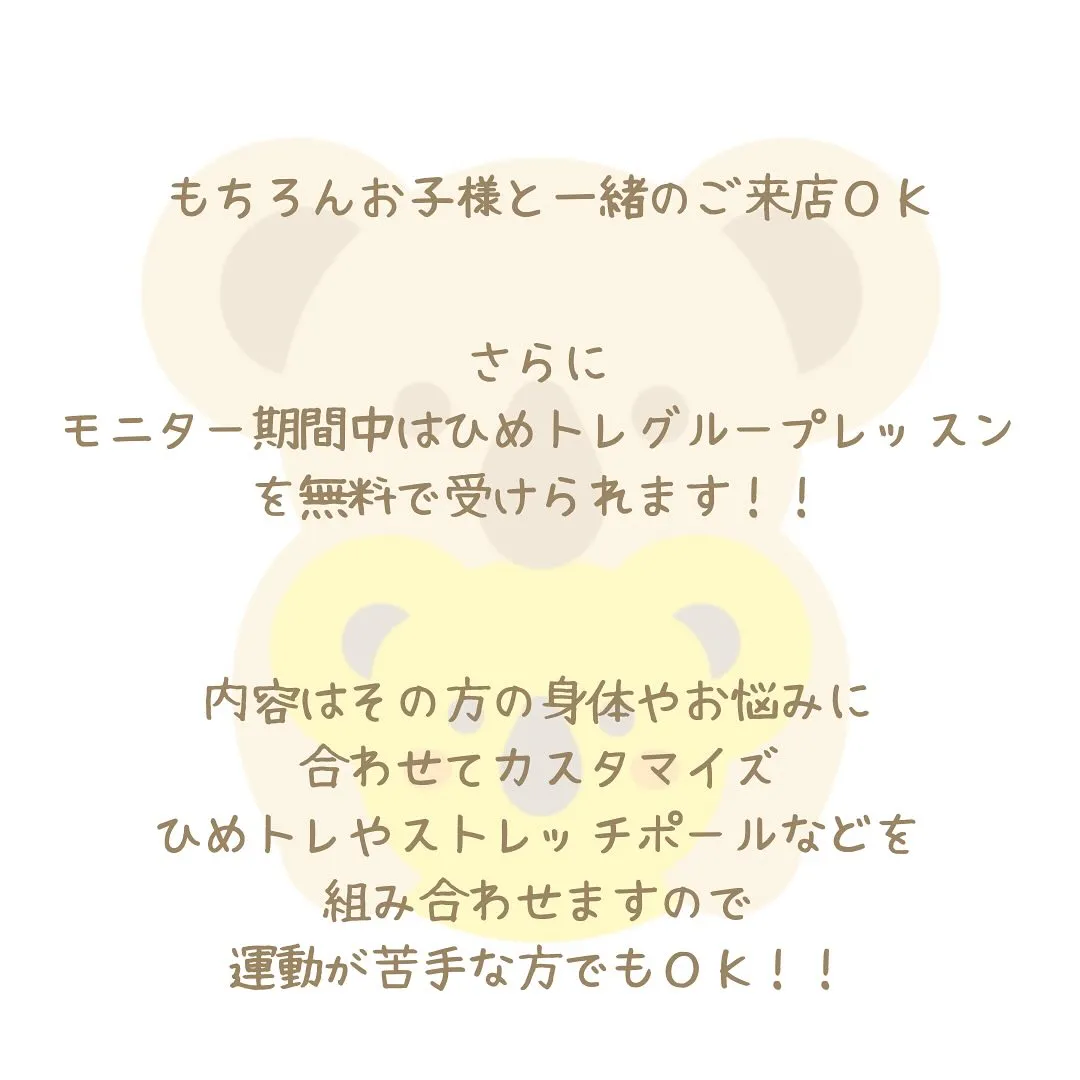 コアコンモニター募集します‼️