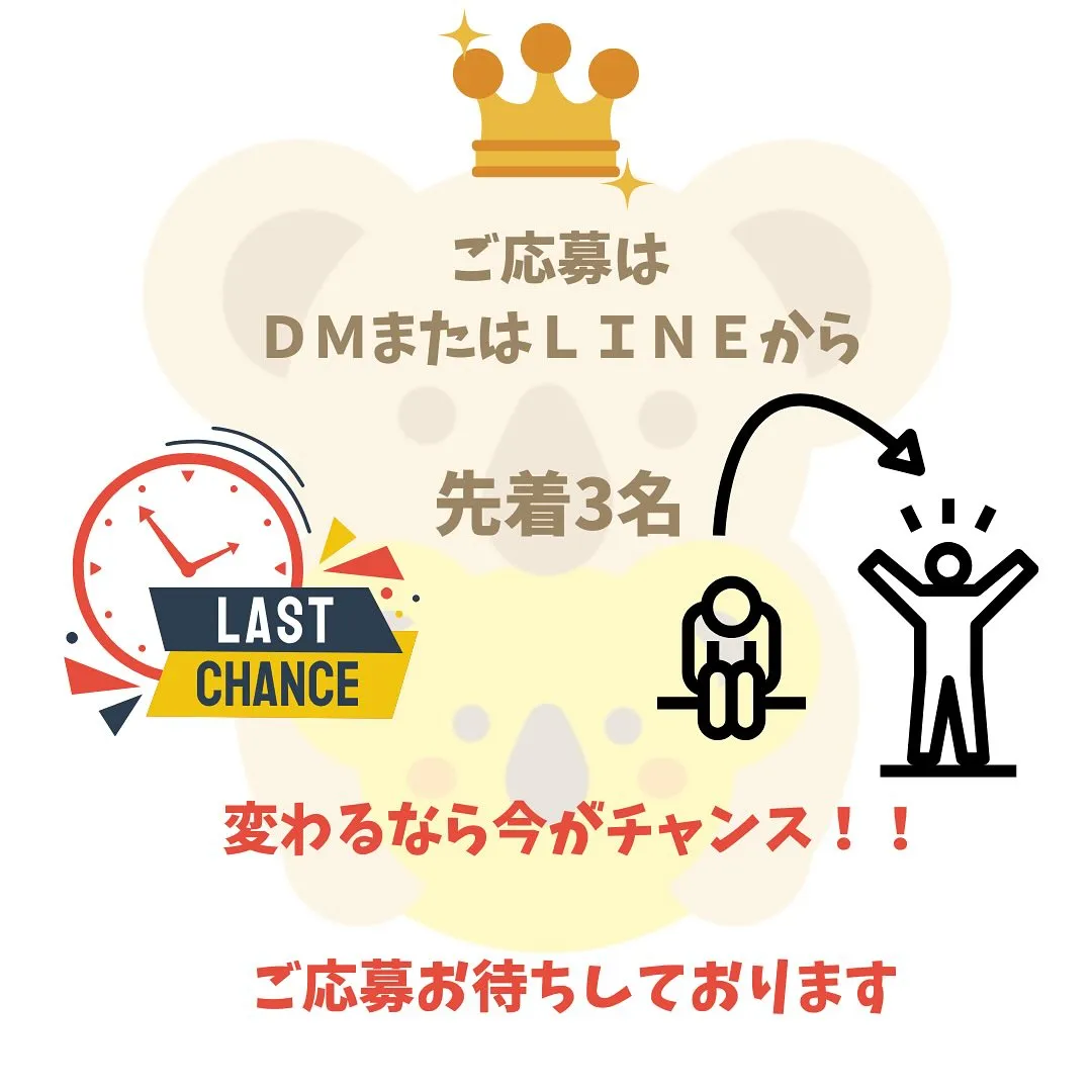 コアコンモニター募集します‼️