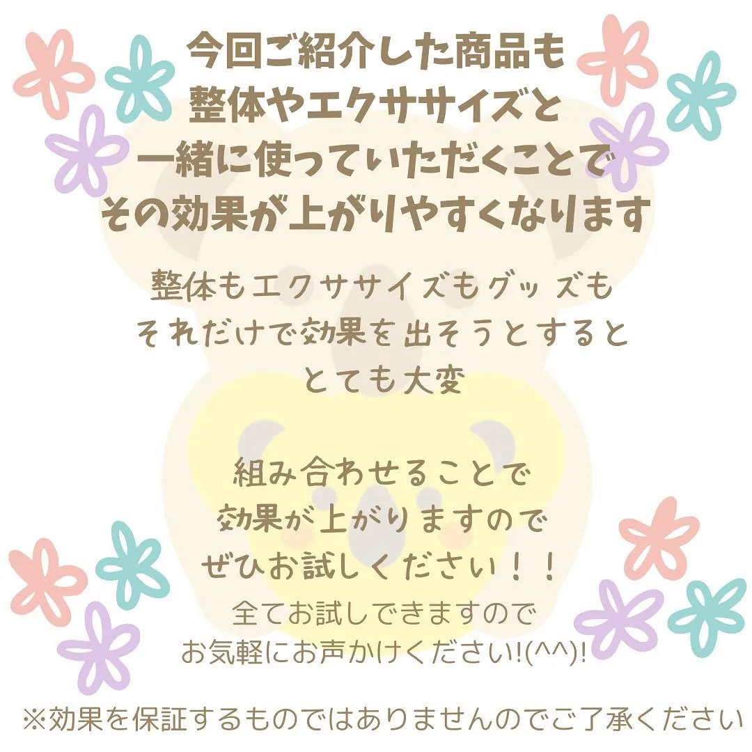 前回に引き続きママコおすすめグッズ紹介！