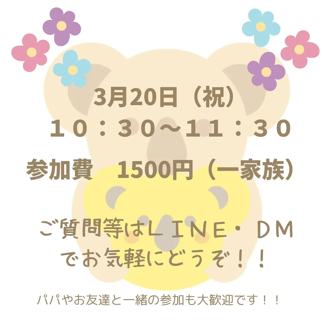 イベントやります😊