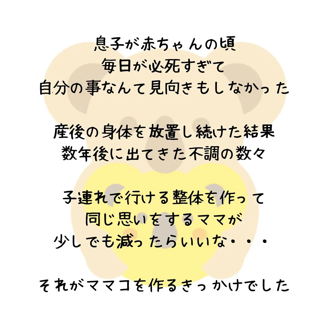 産後専門整体院