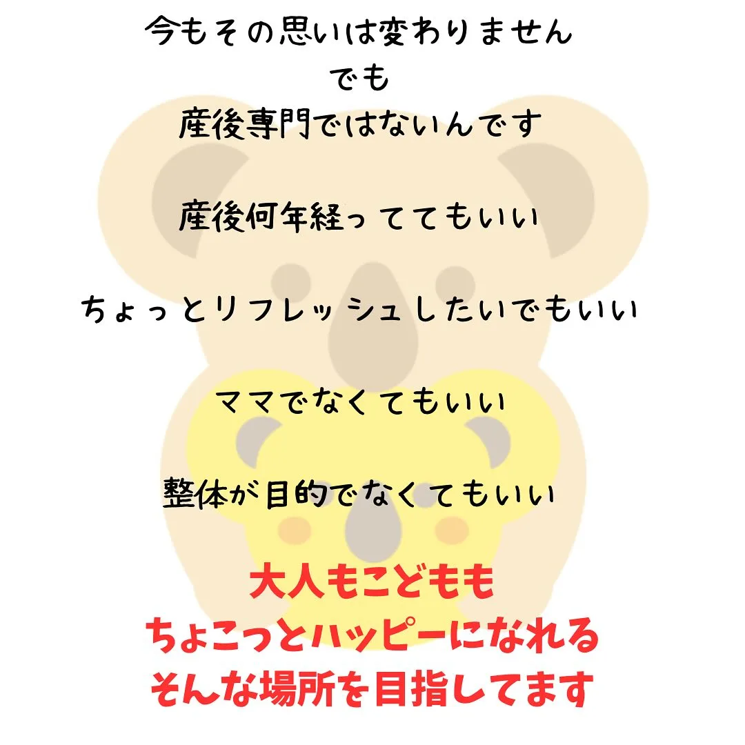 産後専門整体院