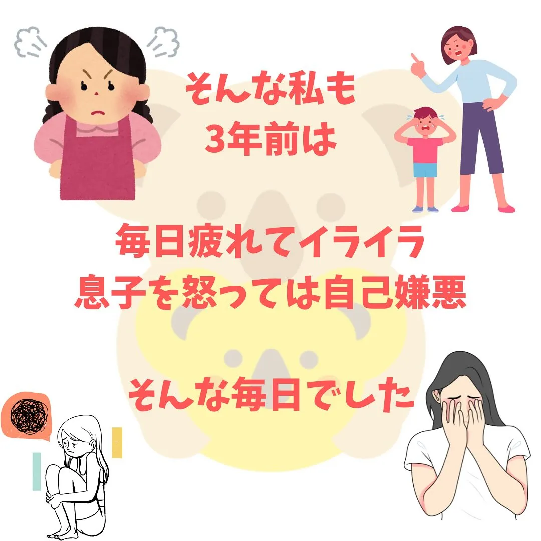 毎日怒ってばかりで自己嫌悪