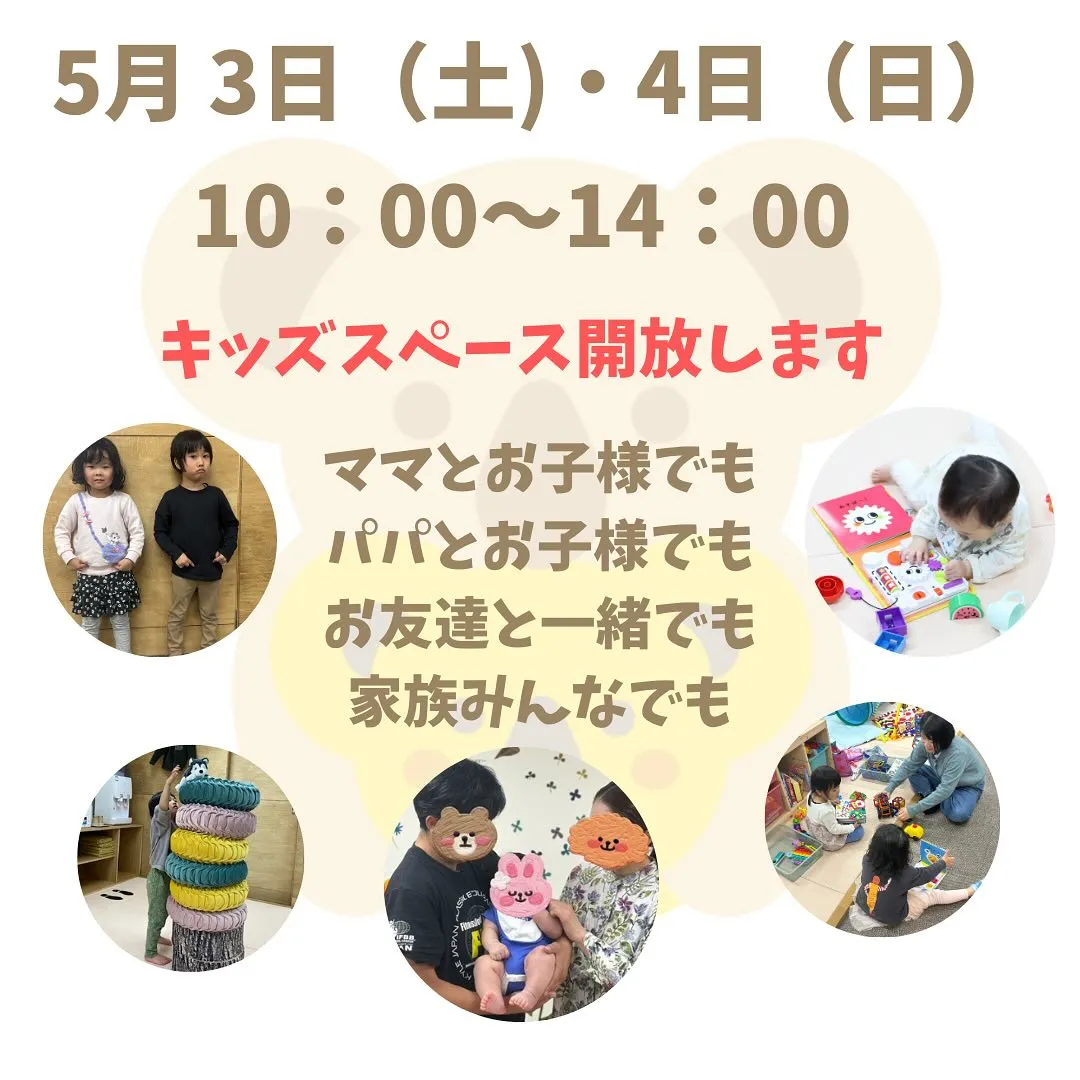 ゴールデンウィーク