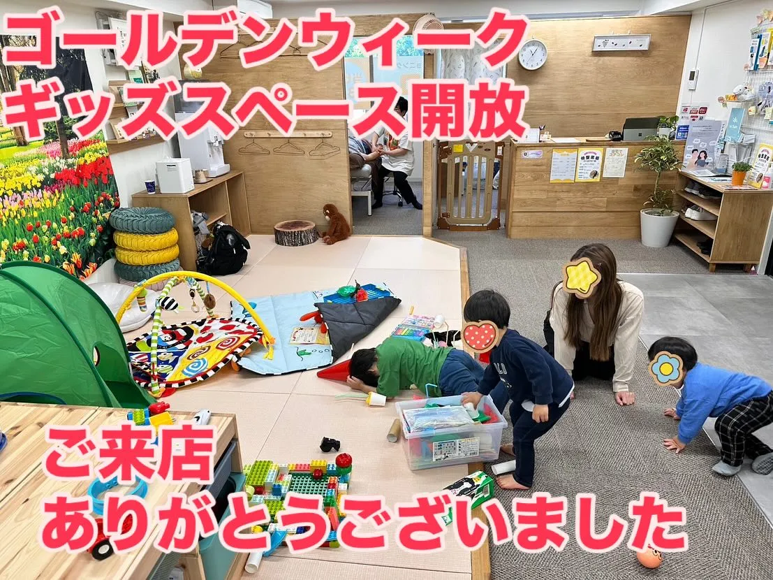 ゴールデンウィークキッズスペース開放2日間終了しました