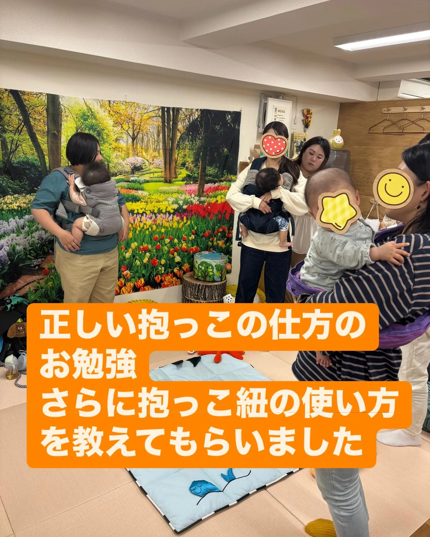 助産師さんによる抱っこセミナー開催しました！