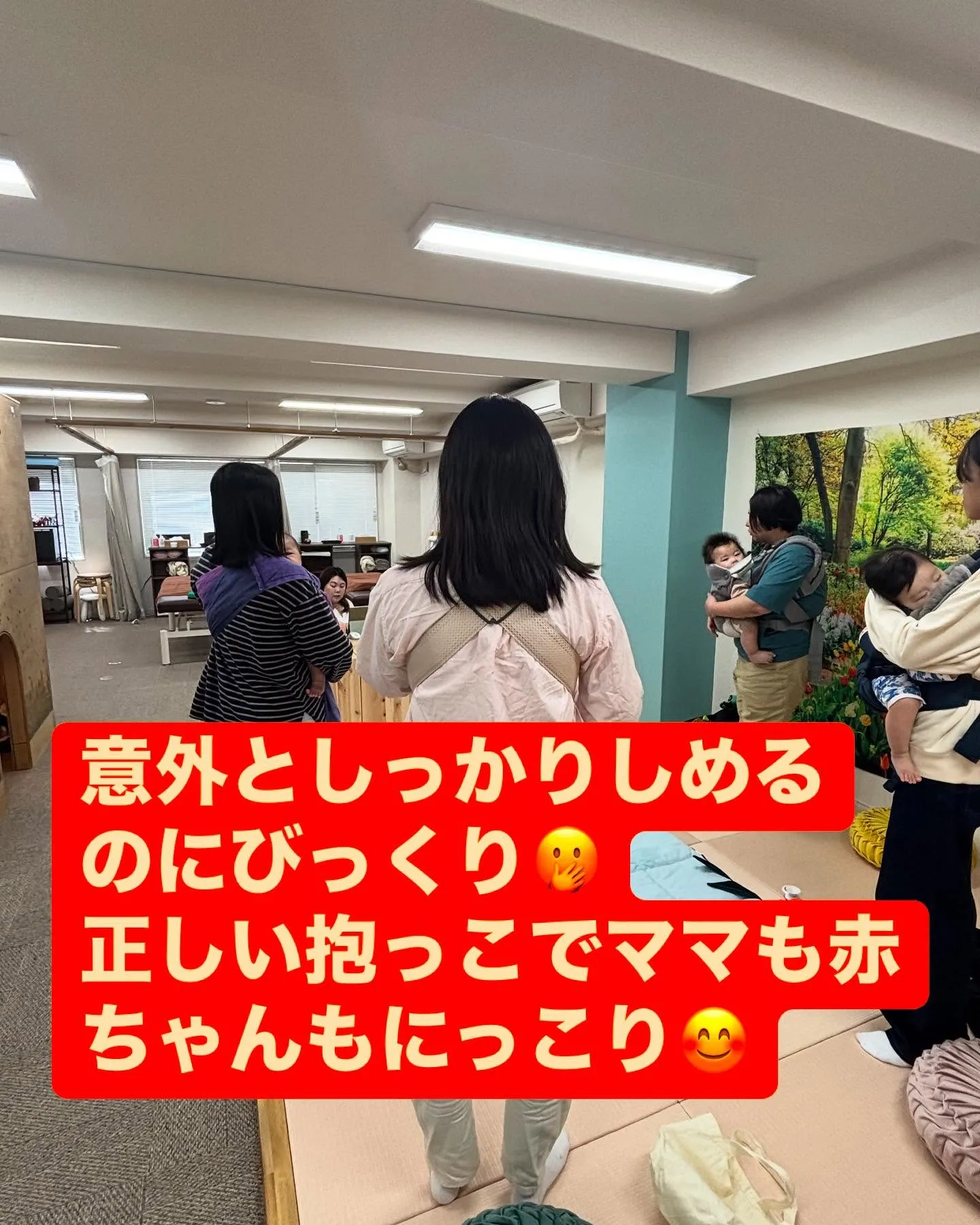 助産師さんによる抱っこセミナー開催しました！