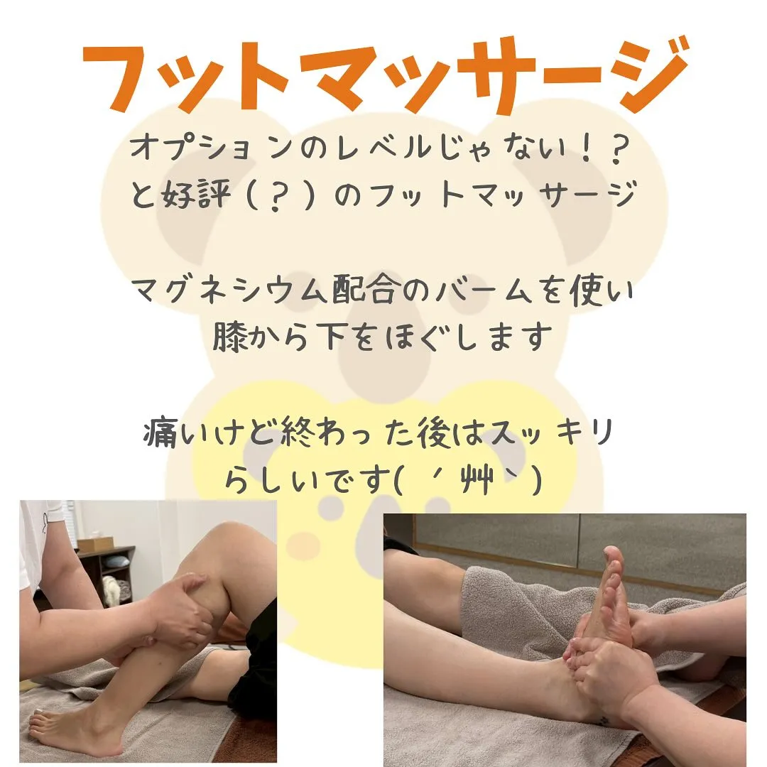 オプションメニューがパワーアップました！