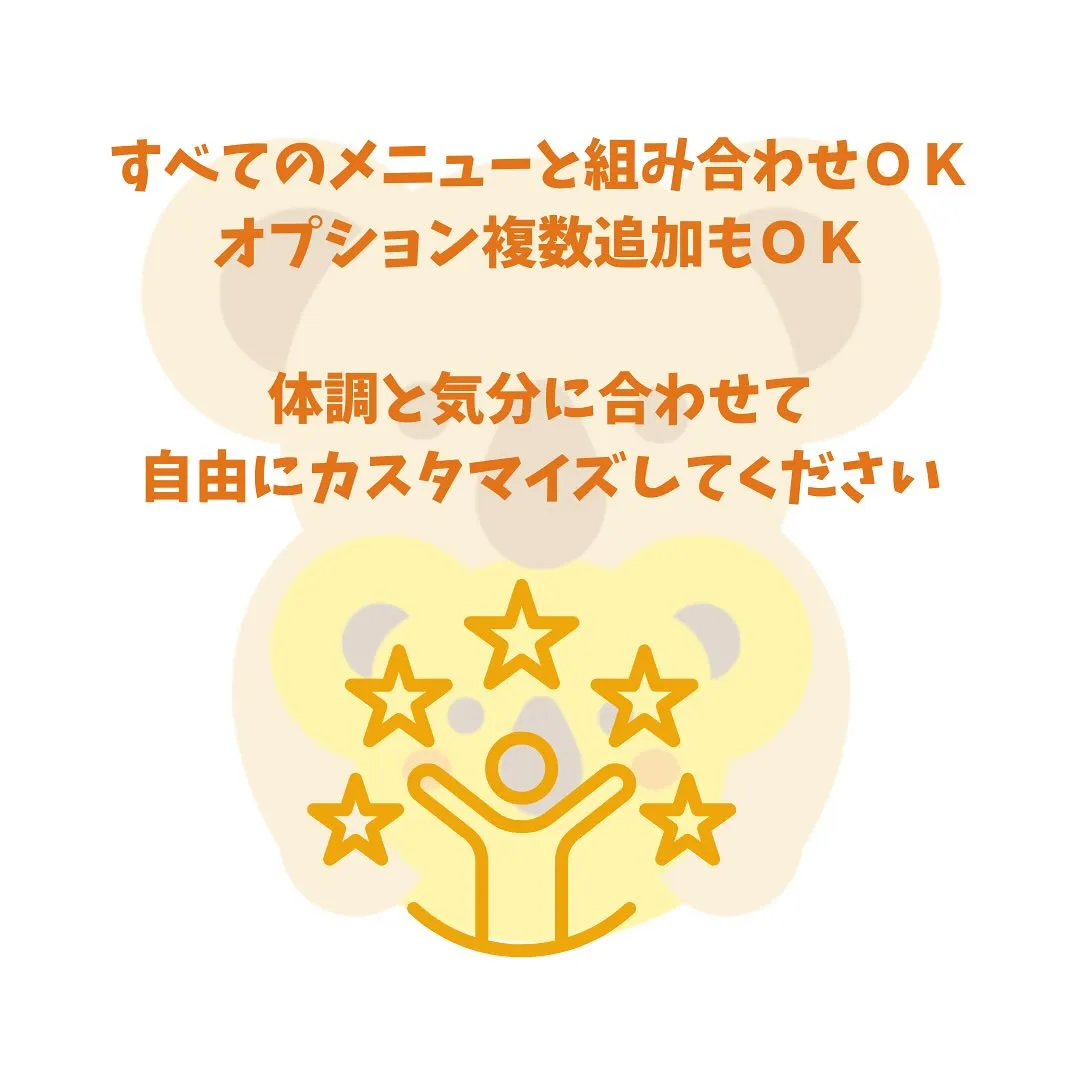 オプションメニューがパワーアップました！
