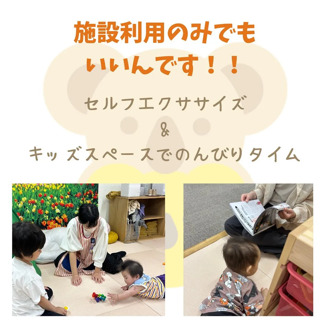 整体院なのに整体受けなくてもいい!?