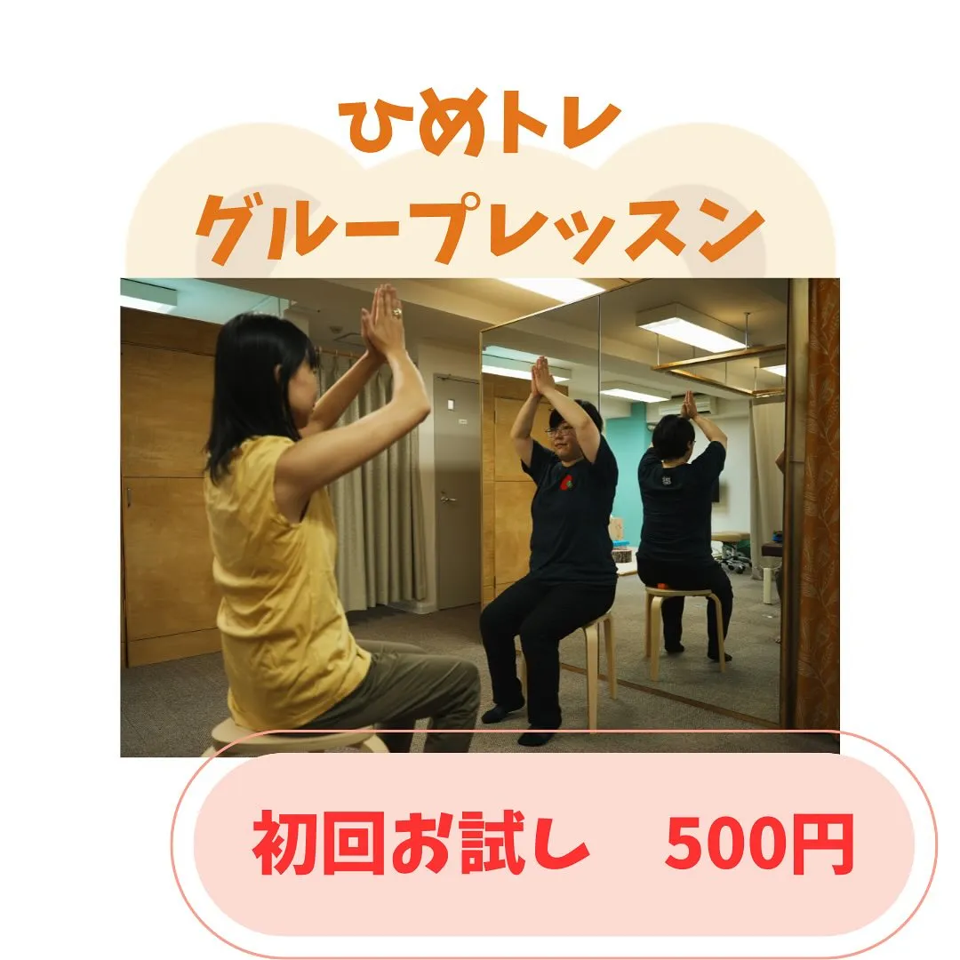 整体院なのに整体受けなくてもいい!?