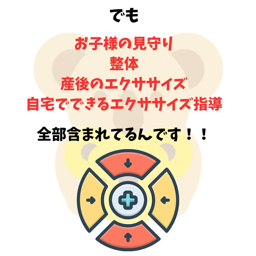 産後の骨盤なんとかしたい！