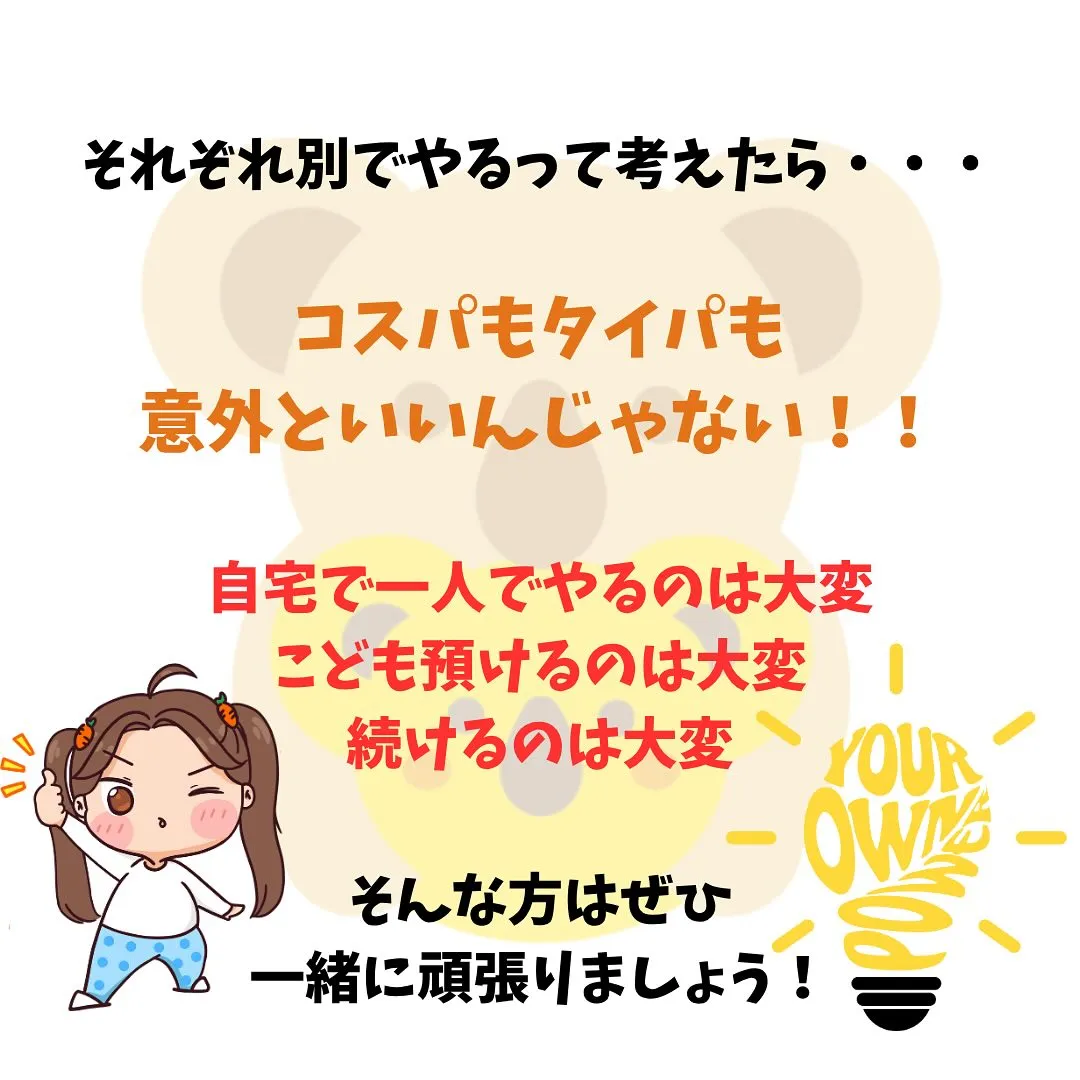 産後の骨盤なんとかしたい！