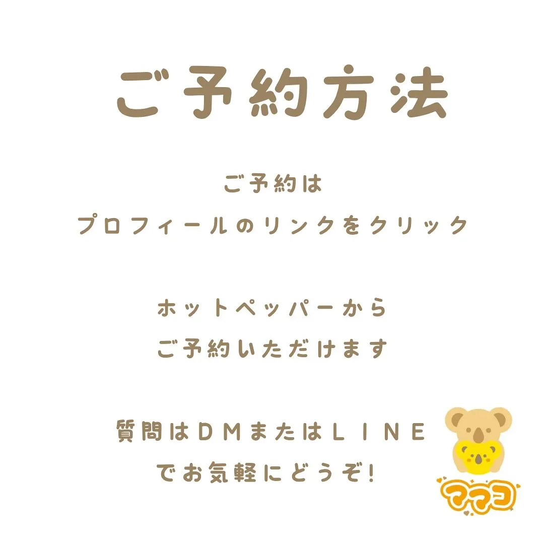 産後の骨盤なんとかしたい！