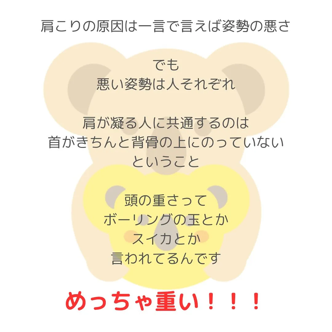 辛い肩こりにお悩みの方