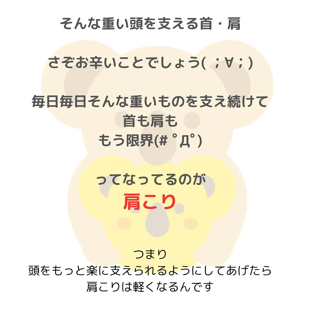 辛い肩こりにお悩みの方