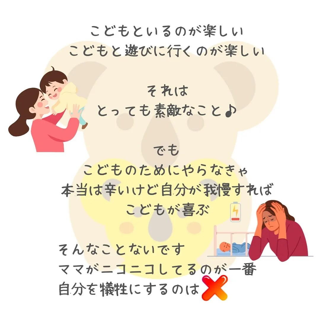 ママになってから子どものためと自分のことは後回し