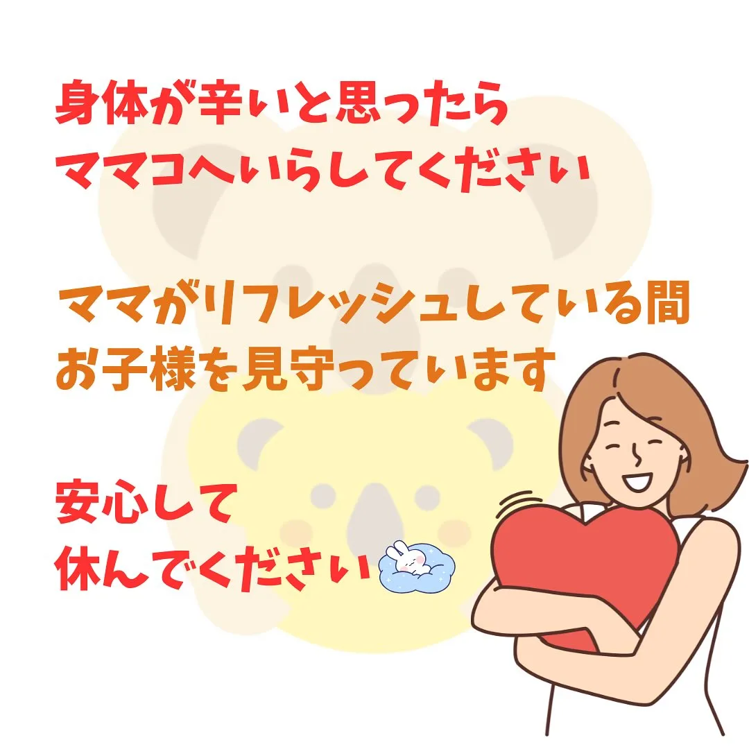 ママになってから子どものためと自分のことは後回し