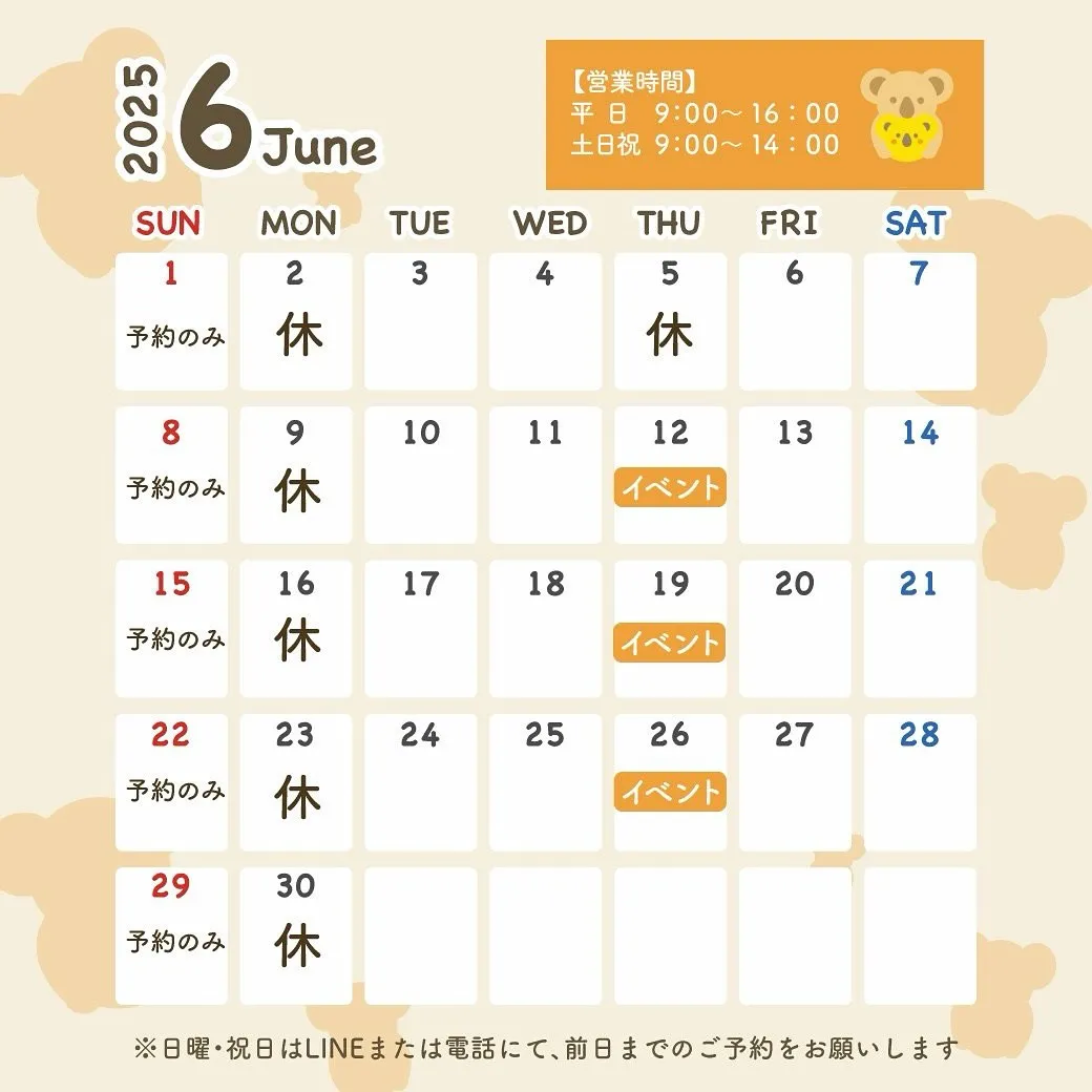 6月の営業日です。