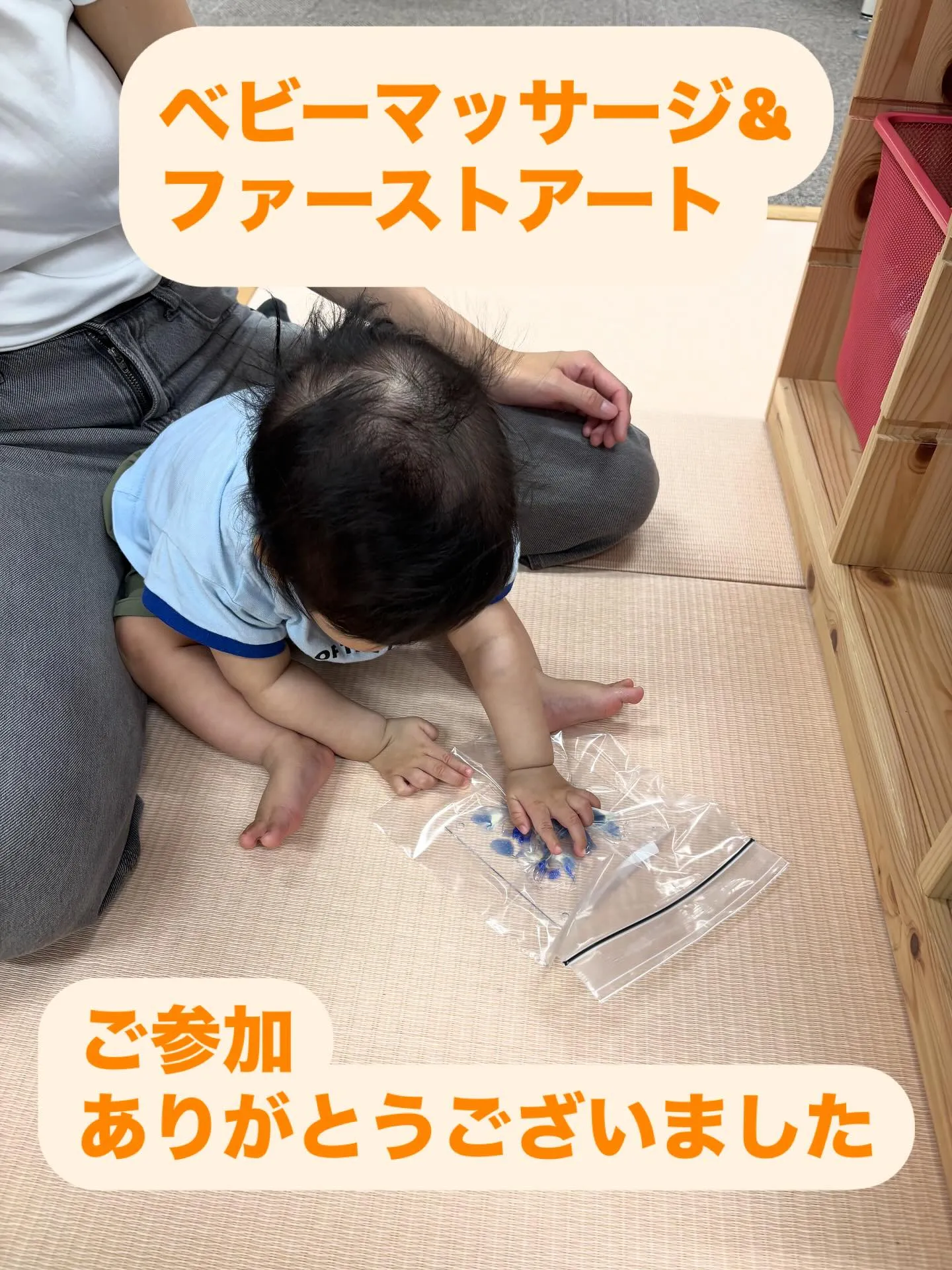 ベビーマッサージ教室開催しました。